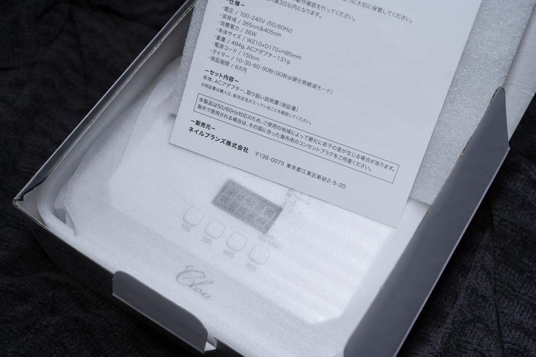 クロウ　LED&UVライト　clou ネイルライト　ジェル