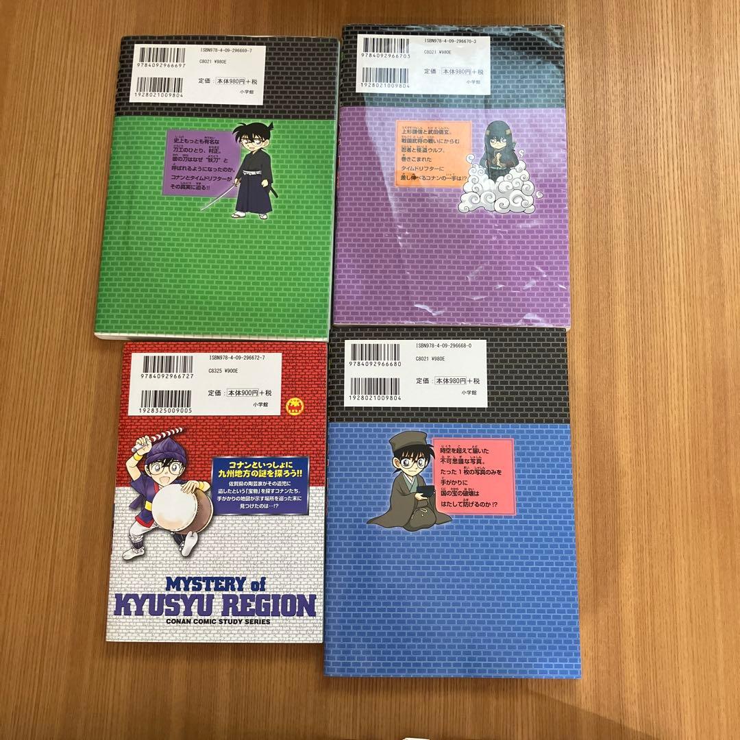 日本史探偵コナン全巻＋外伝等4冊　16冊セット