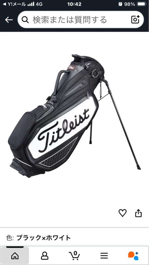 タイトリストキャディバック