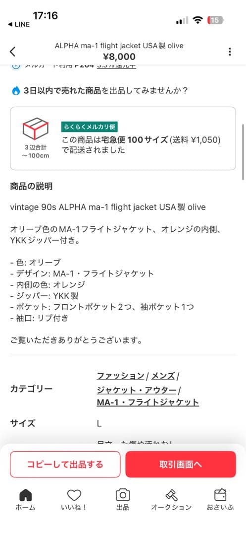 k*0様 80s後半 アルファ　ma1