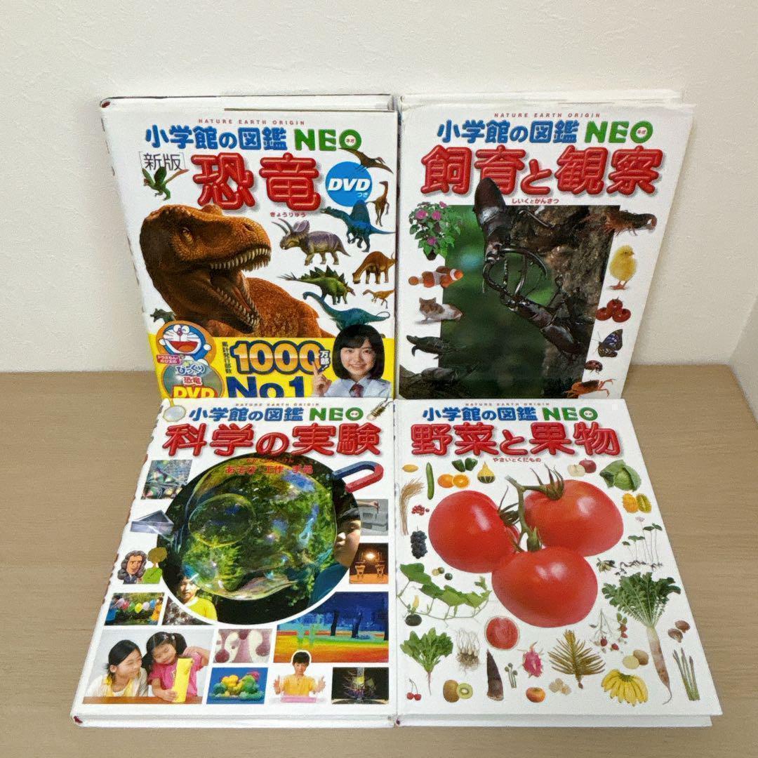 DVD付有 小学館の図鑑NEO 9冊セット 動物 恐竜 深海生物 まとめ売り