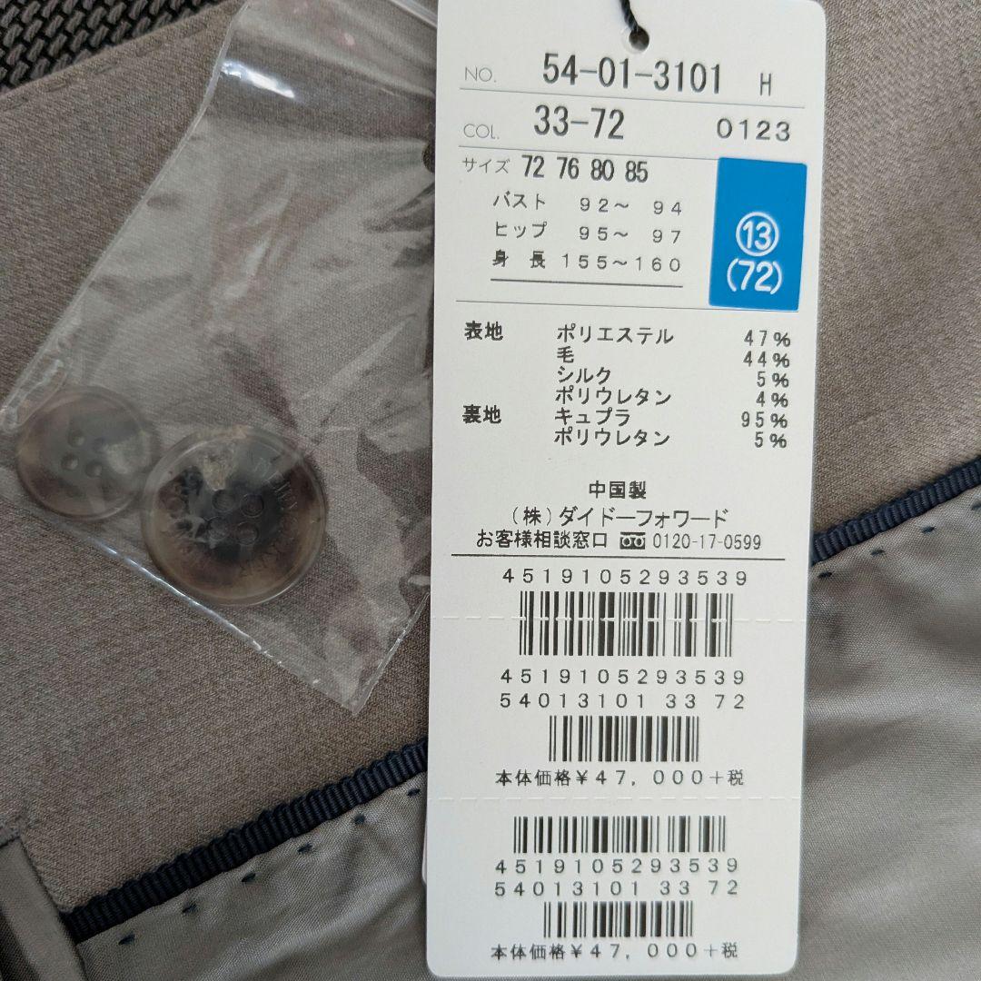 【新品】ニューヨーカー 大きめサイズ スカートスーツ ウール シルク素材