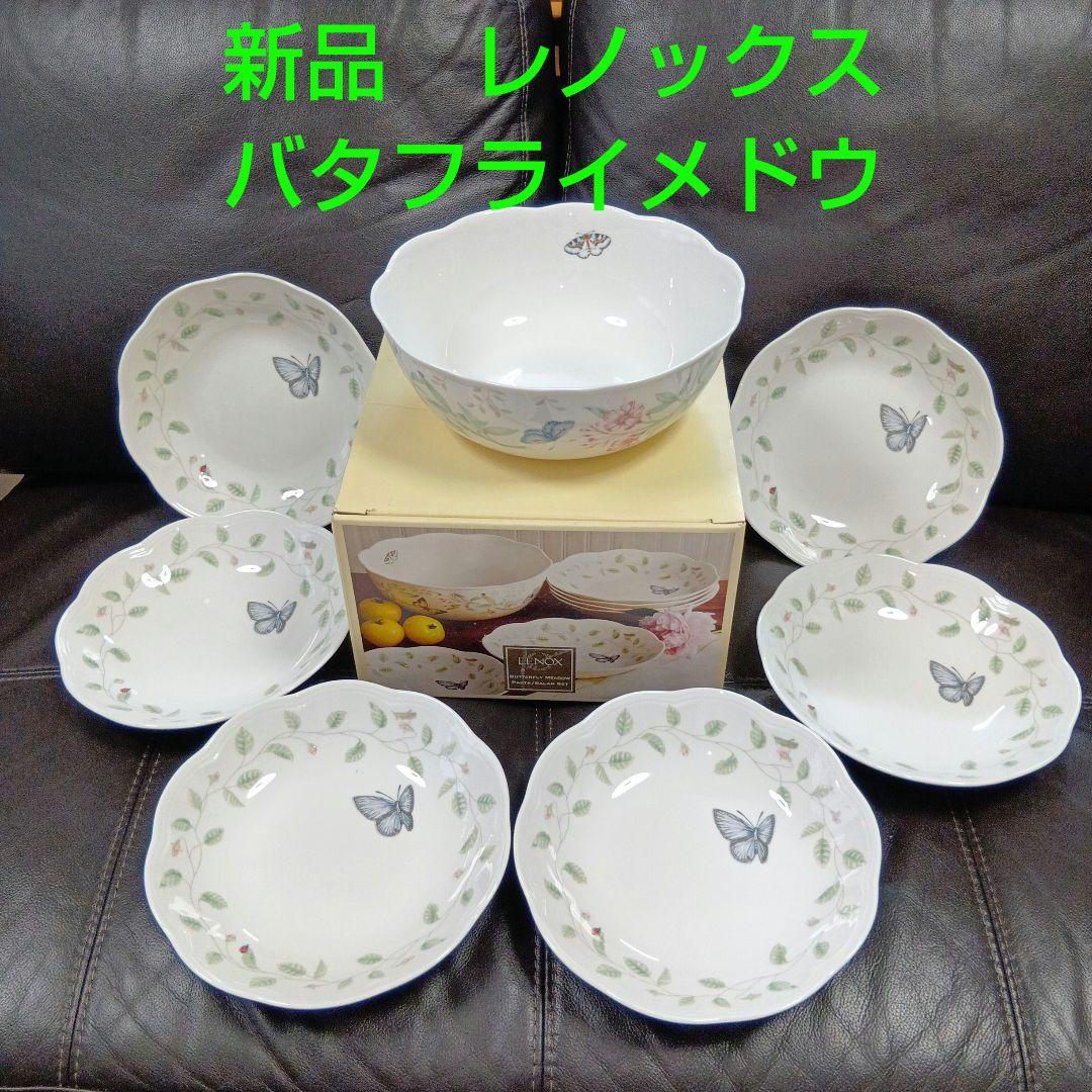 レノックス　 バタフライメドウ 7ピースパスタサラダセット新品