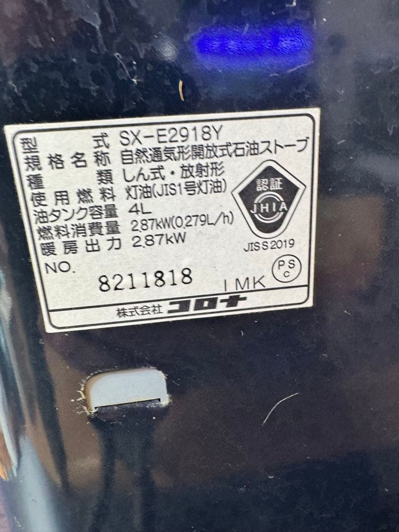 コロナ 石油ストーブ SX-E2918Y