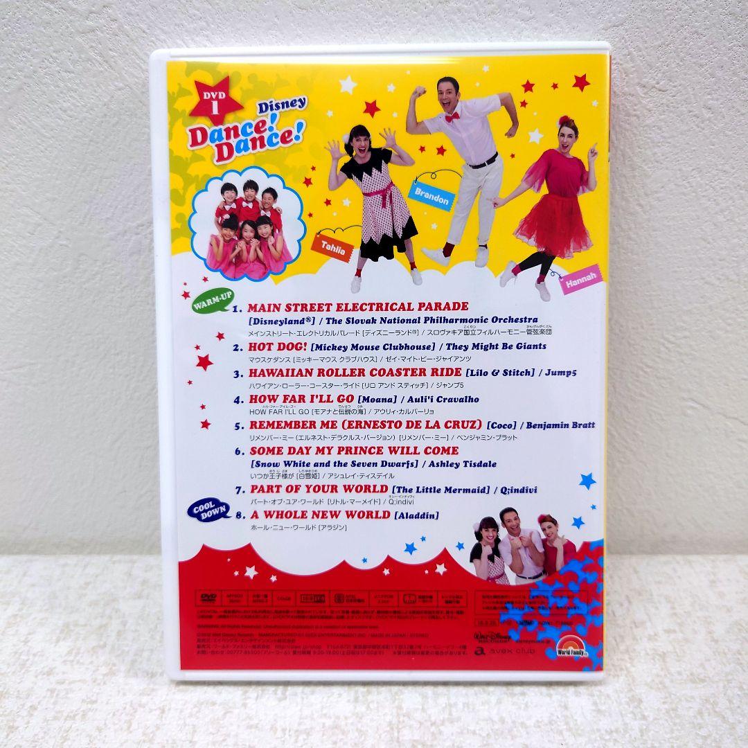 M0130A1P ディズニー英語システム Disney Dance!Dance!