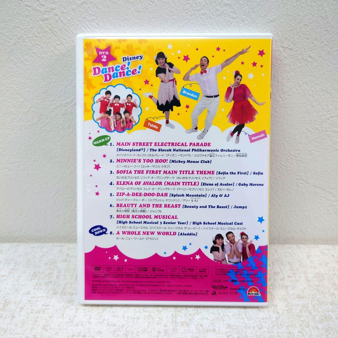 M0130A1P ディズニー英語システム Disney Dance!Dance!