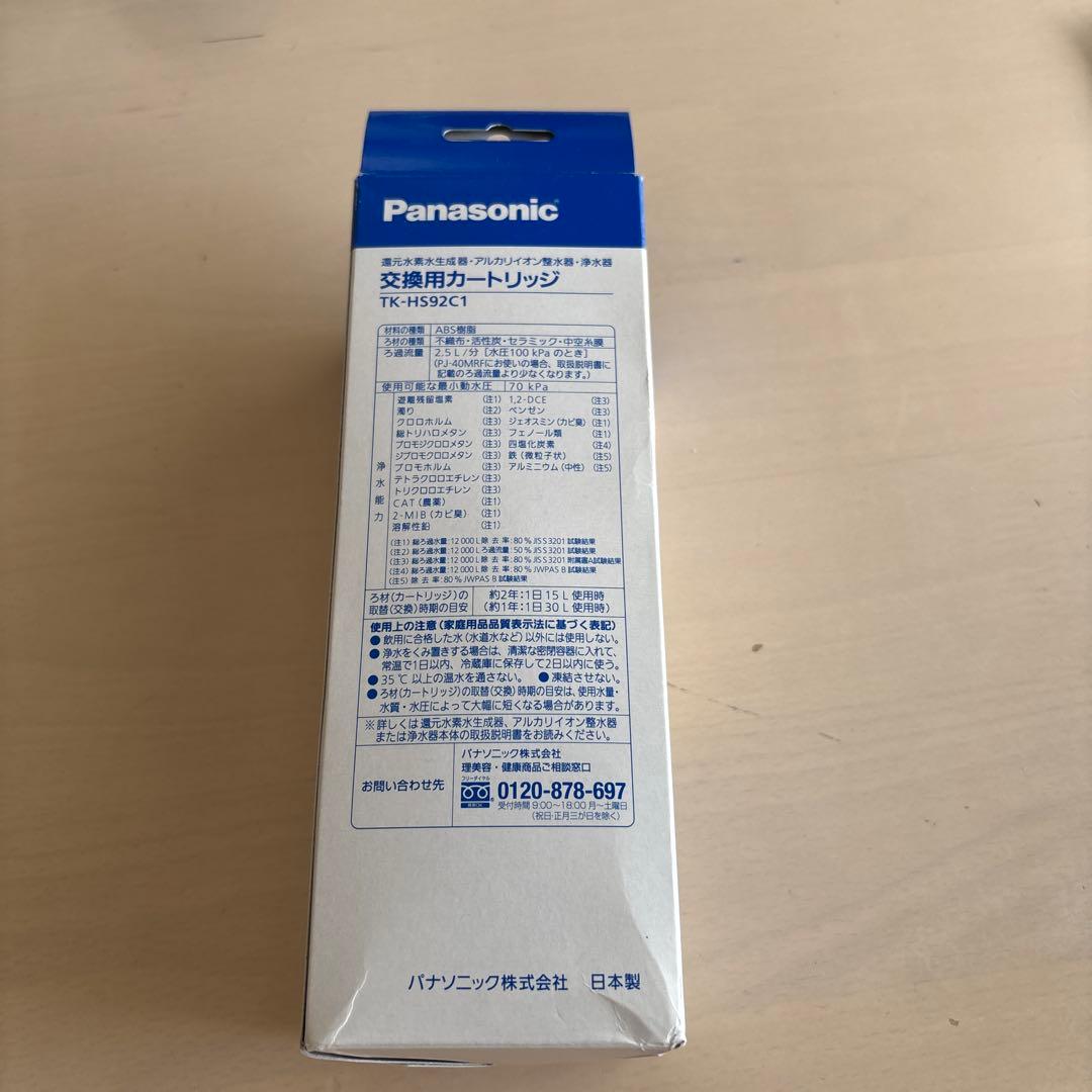 Panasonic 浄水器カートリッジ TK-HS92C1