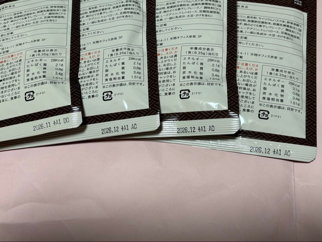 発酵本家の味噌汁 83.5g 4袋セット