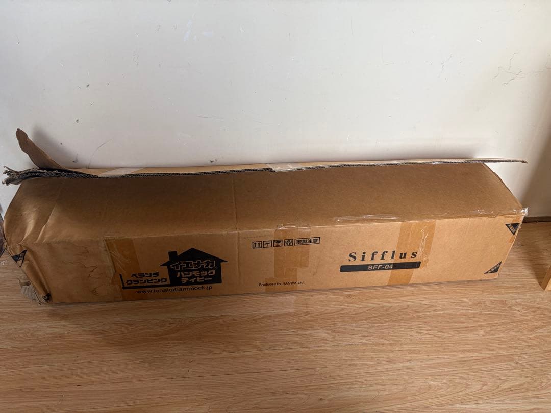 ハンモック　ポータブルハンモック Sifflus シフラス SFF-04