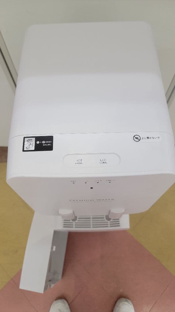 famfit ウォーターサーバー ホワイト