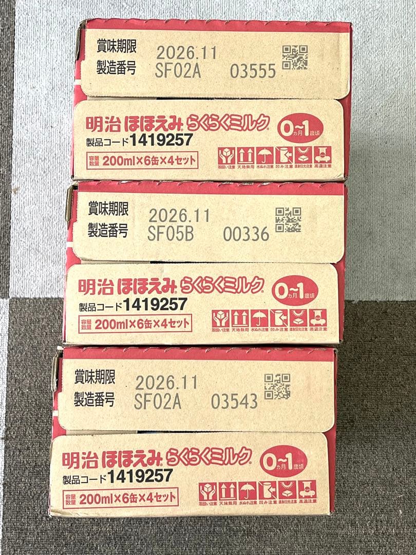 明治ほほえみらくらくミルク 常温で飲める液体ミルク (200ml×24本入)