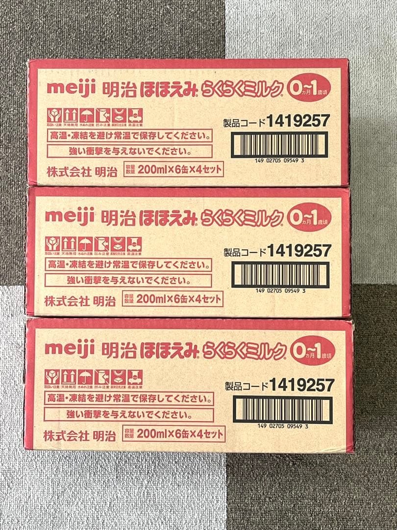明治ほほえみらくらくミルク 常温で飲める液体ミルク (200ml×24本入)