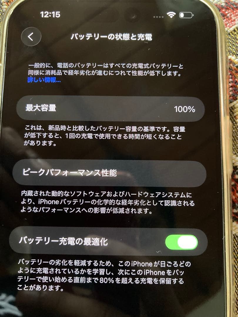 iPhone 14 Pro Max 256GBバッテリー100% 背面割れあり