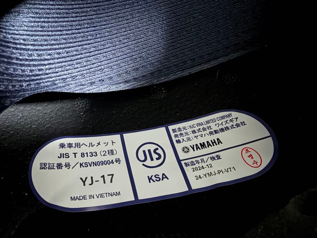 YAMAHA ZENITH ヘルメット ＹＪ-17 マットブラックXL