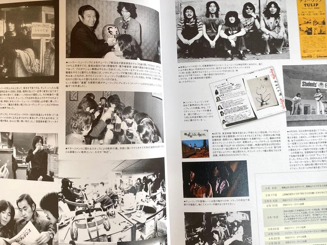 THE TULIP COMPLETE アンソロジーブックとライブCD セット