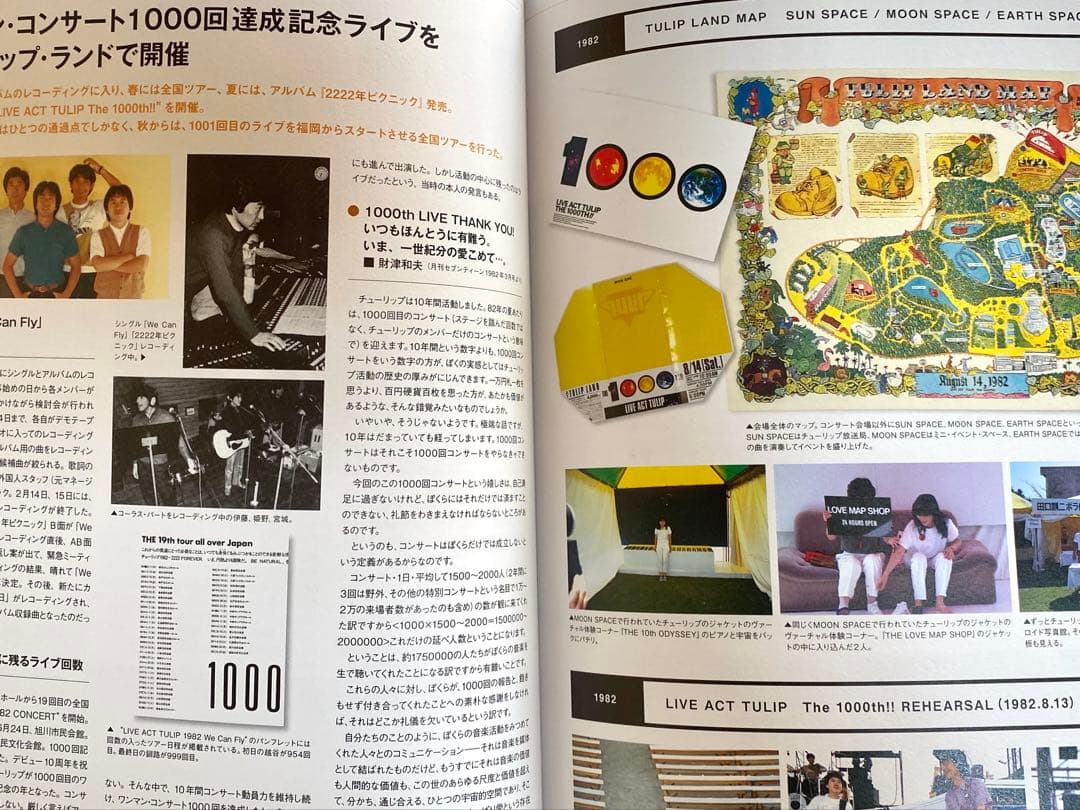 THE TULIP COMPLETE アンソロジーブックとライブCD セット