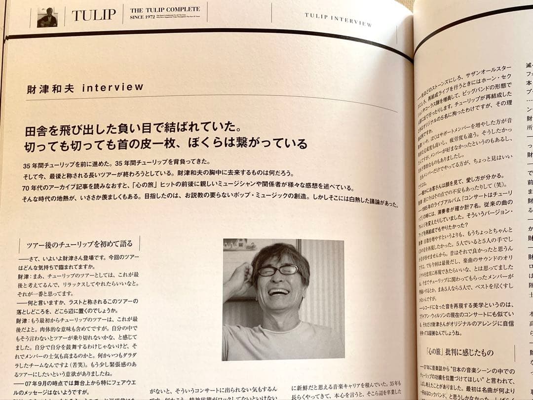 THE TULIP COMPLETE アンソロジーブックとライブCD セット