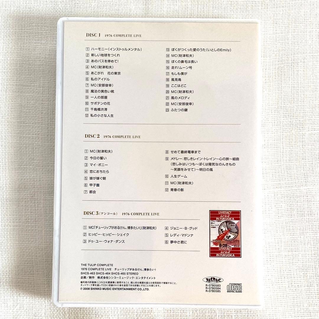 THE TULIP COMPLETE アンソロジーブックとライブCD セット