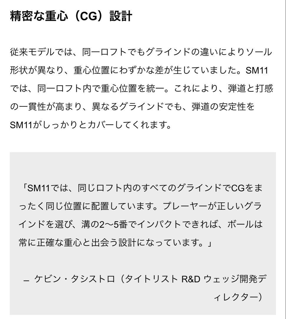 【新品】Titleist Vokey Design SM11 58度ウェッジ