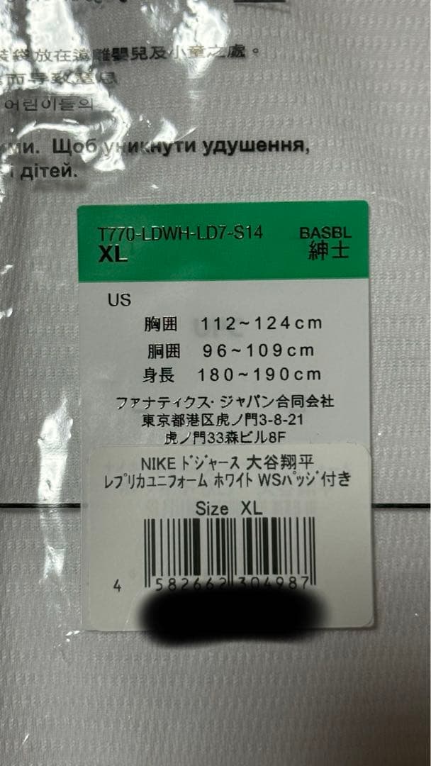 大谷翔平Dodgers ユニフォーム ワールドシリーズ XLサイズ