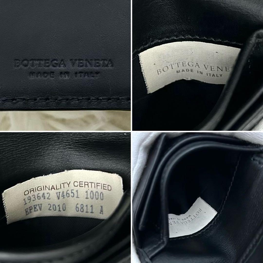 【美品】BOTTEGA VENETA イントレチャート 二つ折り財布 ブラック
