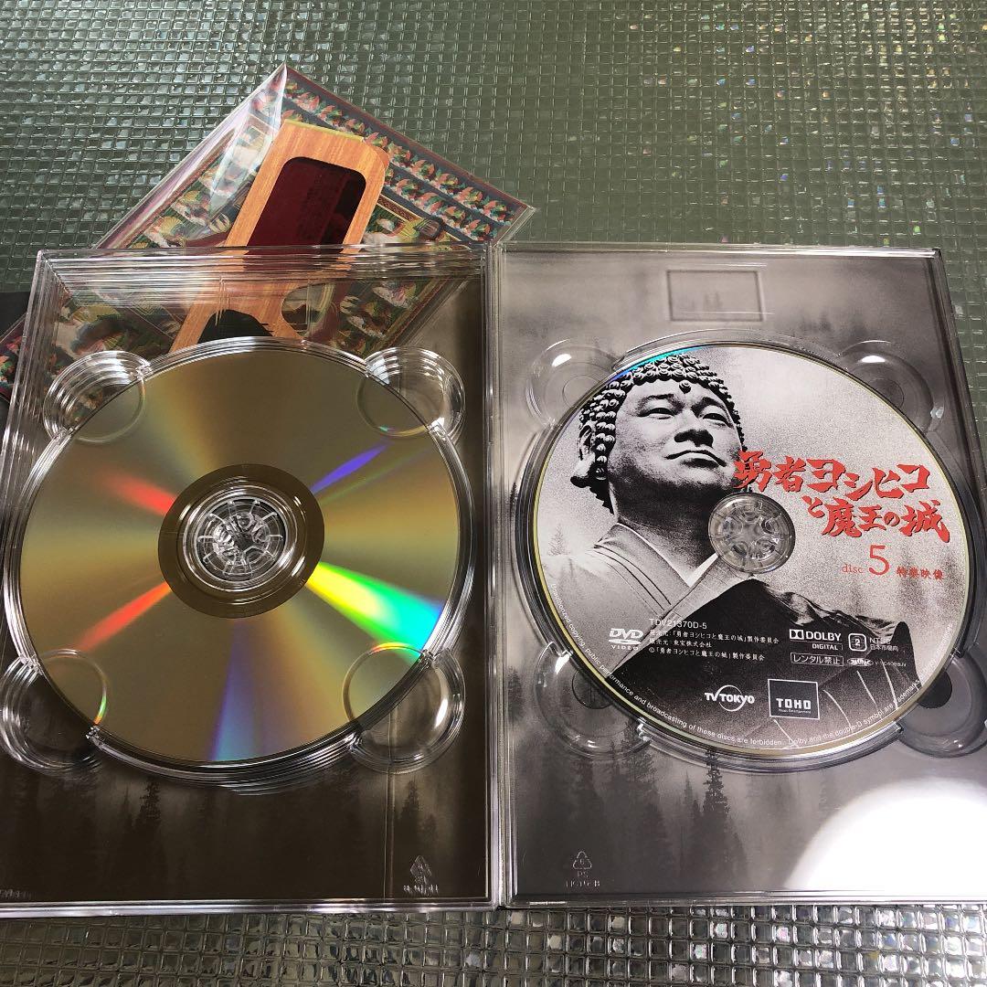 勇者ヨシヒコと魔王の城 DVD-BOX〈5枚組〉