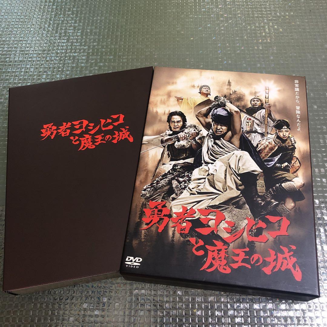 勇者ヨシヒコと魔王の城 DVD-BOX〈5枚組〉