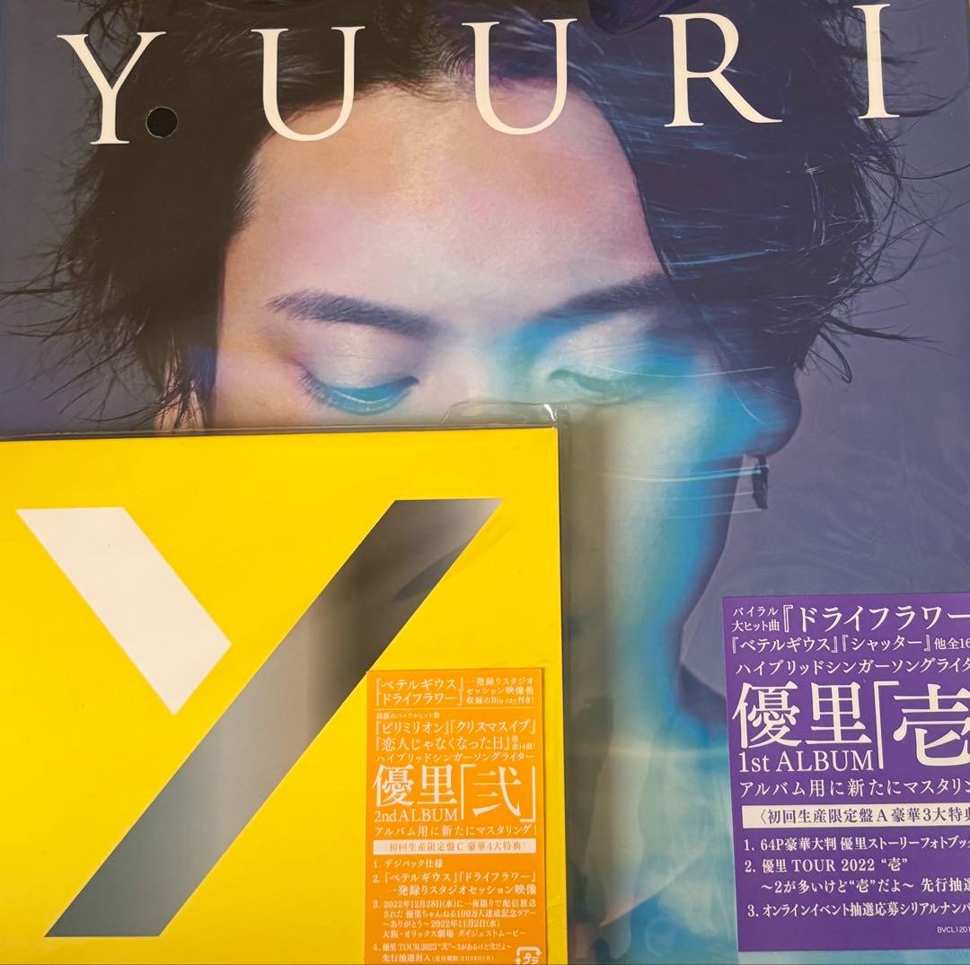 優里 アルバイト セット 壱 弐