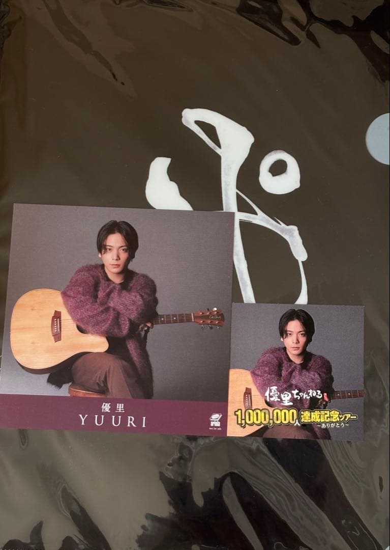 優里 アルバイト セット 壱 弐