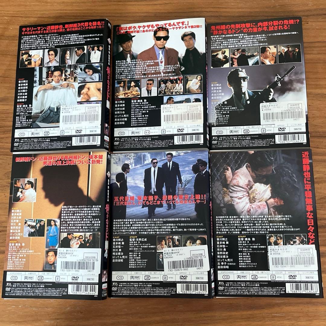 静かなるドン 全12巻＋劇場版付き　DVD 13枚　全巻セット　香川照之
