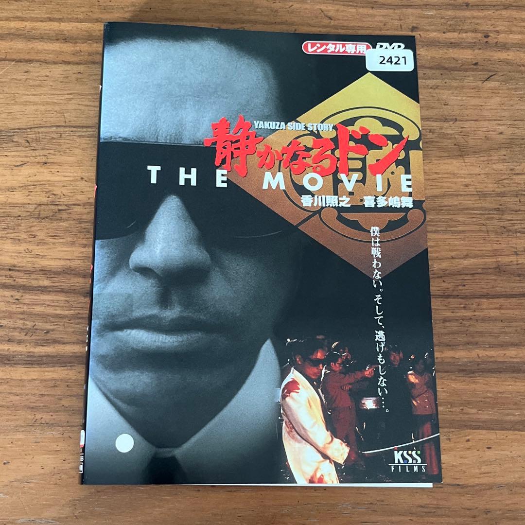 静かなるドン 全12巻＋劇場版付き　DVD 13枚　全巻セット　香川照之