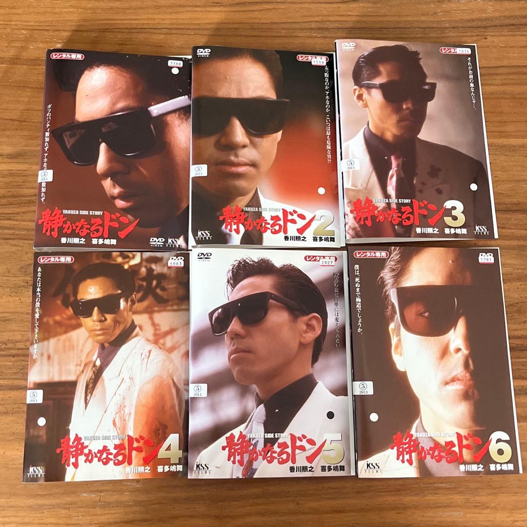 静かなるドン 全12巻＋劇場版付き　DVD 13枚　全巻セット　香川照之