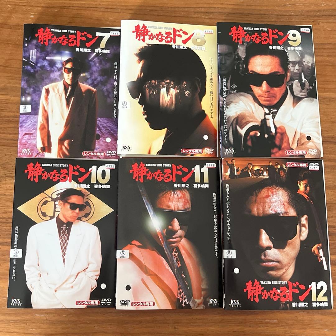 静かなるドン 全12巻＋劇場版付き　DVD 13枚　全巻セット　香川照之