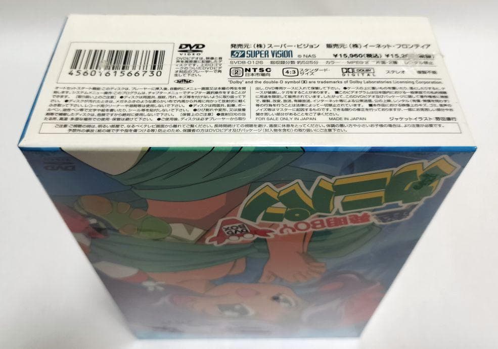 【新品・未開封】超・発明BOYカニパン DVD-BOX