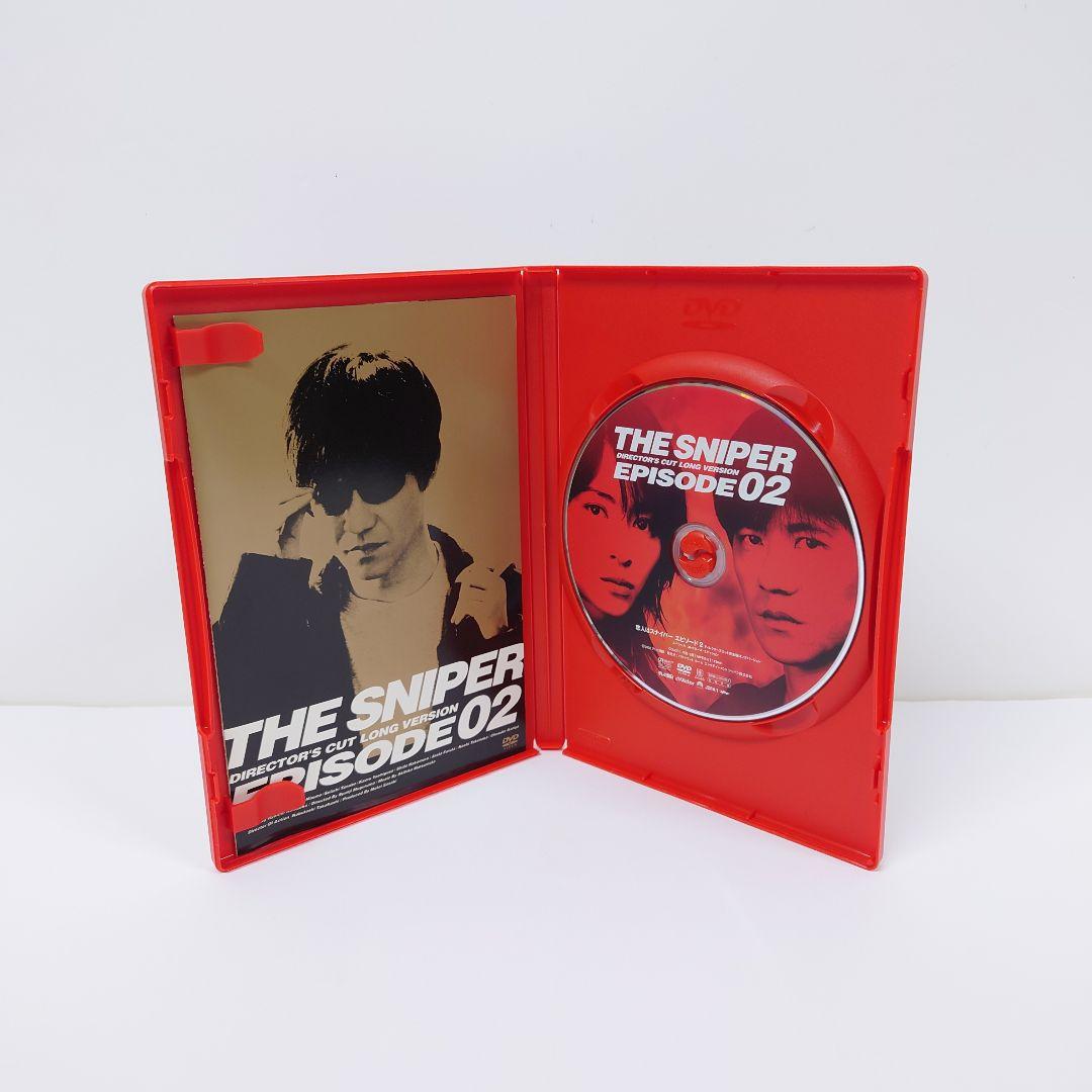 恋人はスナイパー　エピソード1・2　ディレクターズカット完全版　DVD　2点