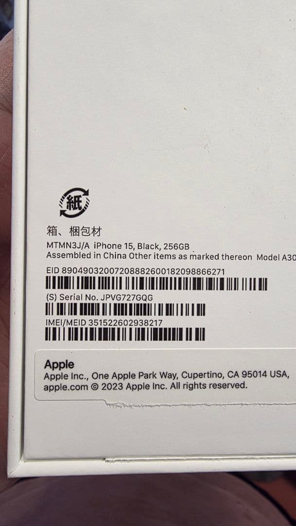 Apple iPhone 15 ブラック