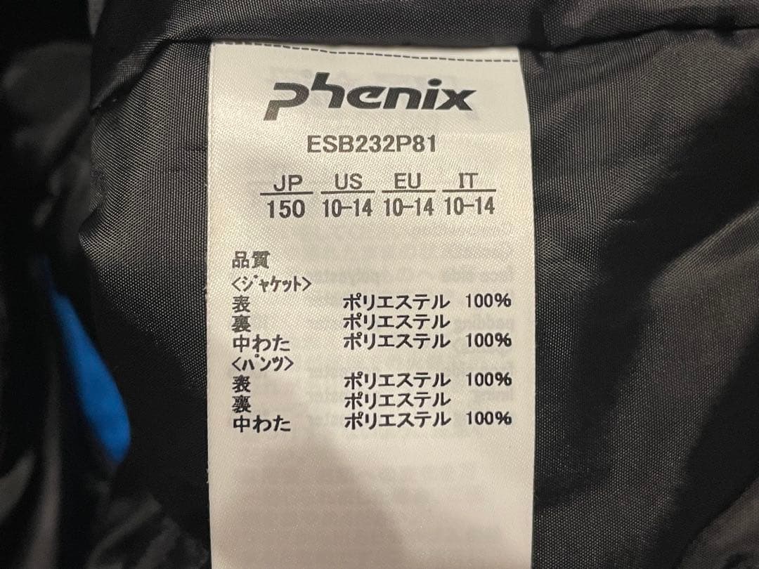 フェニックジュニアスキーウェア