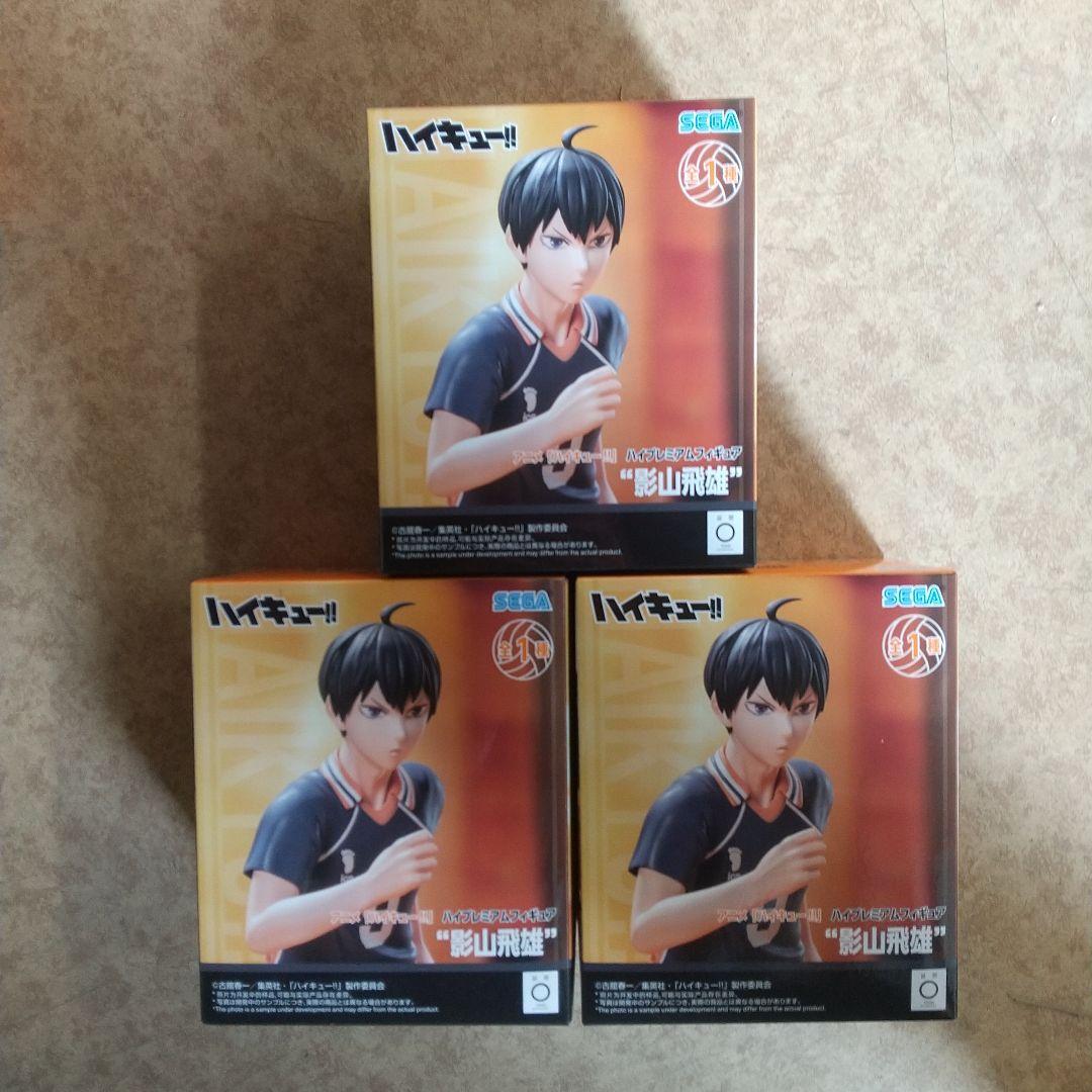 ハイキュー!! フィギュア