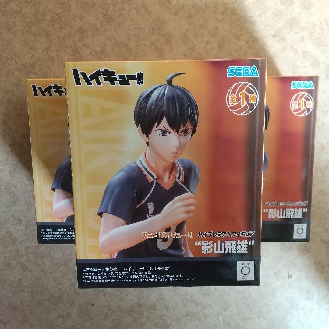 ハイキュー!! フィギュア
