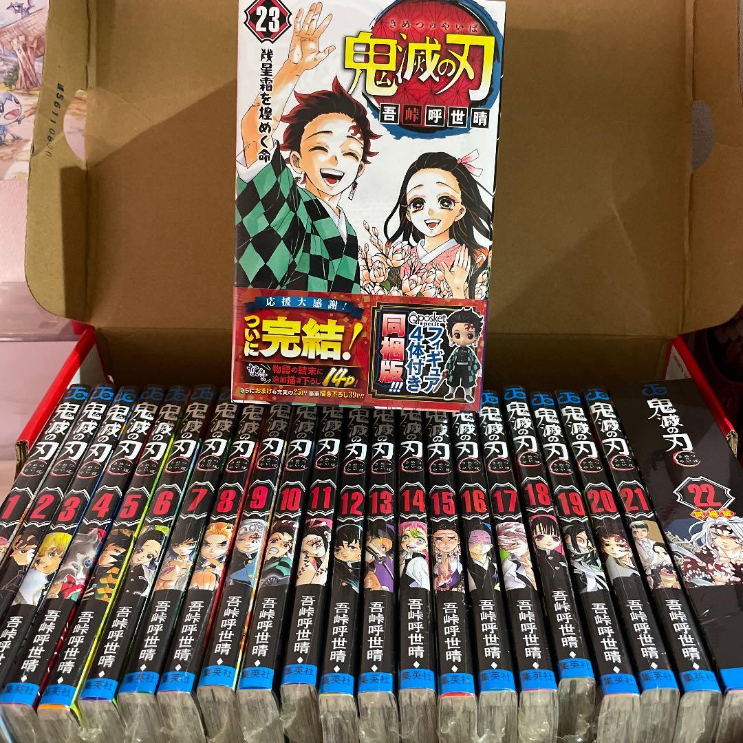 鬼滅の刃　全巻　シュリンク付き　複製原稿