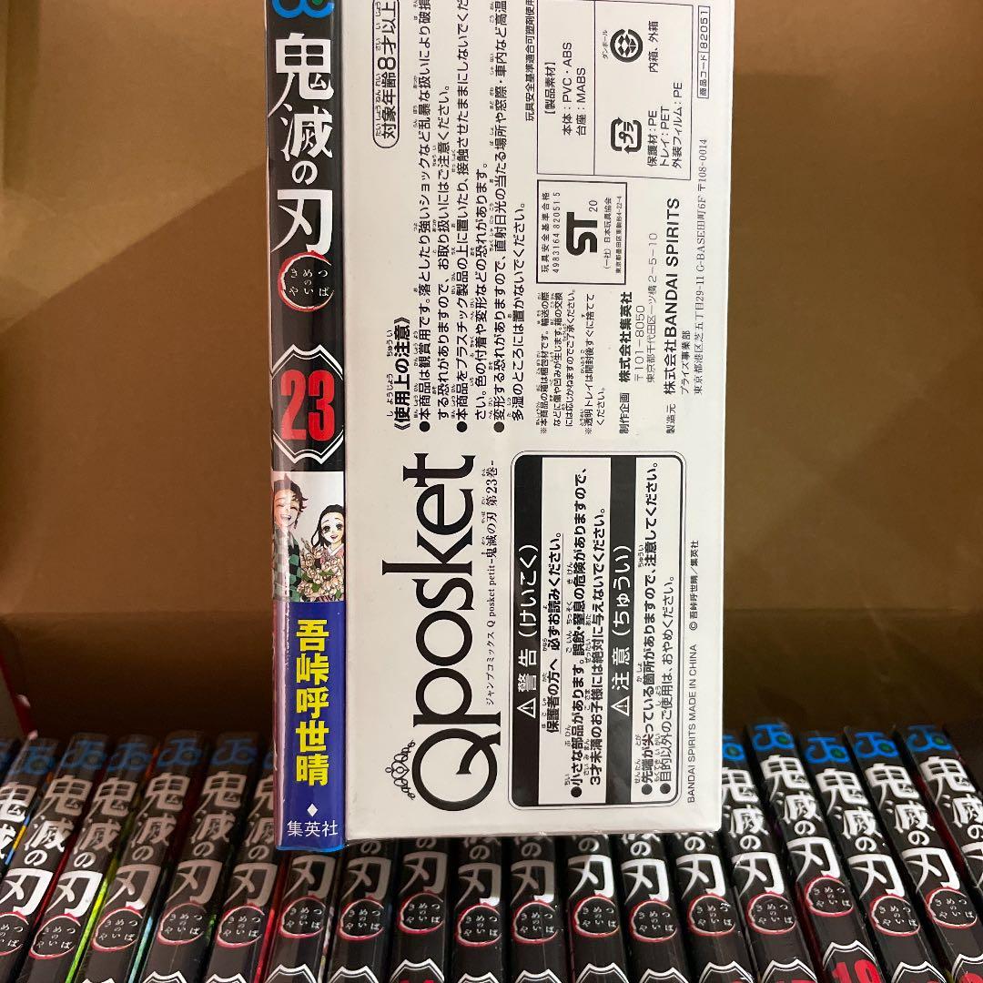 鬼滅の刃　全巻　シュリンク付き　複製原稿