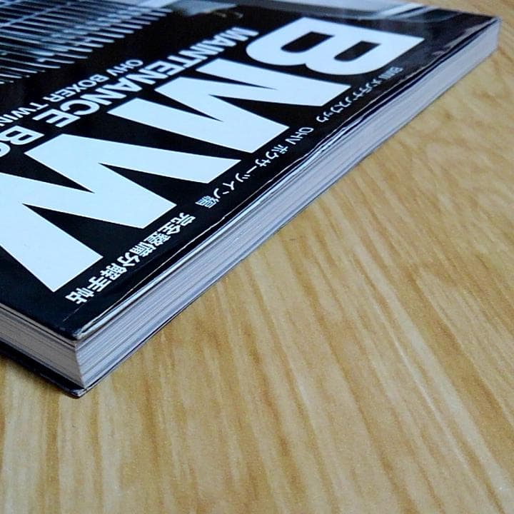  メンテナンスブック OHV ボクサーツイン