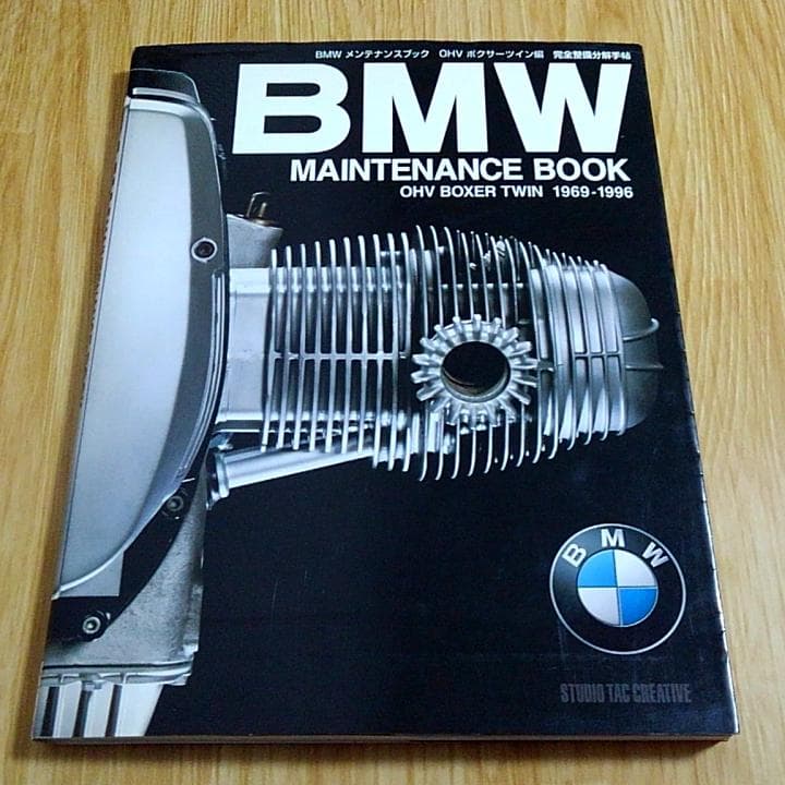  メンテナンスブック OHV ボクサーツイン