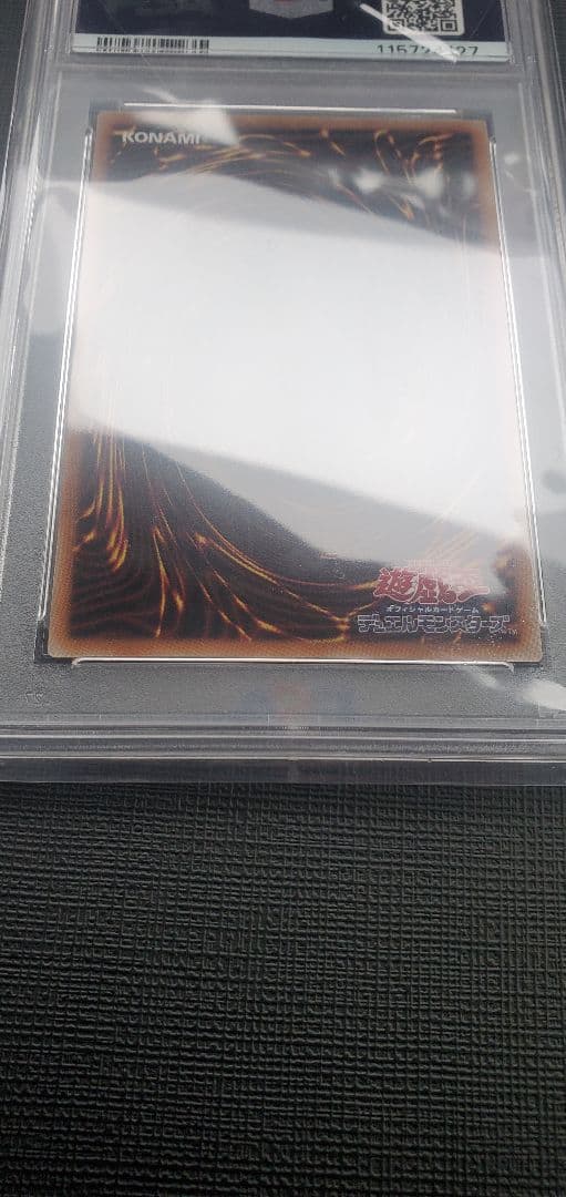 ブルーアイズ・ホワイト・ドラゴン PSA 10