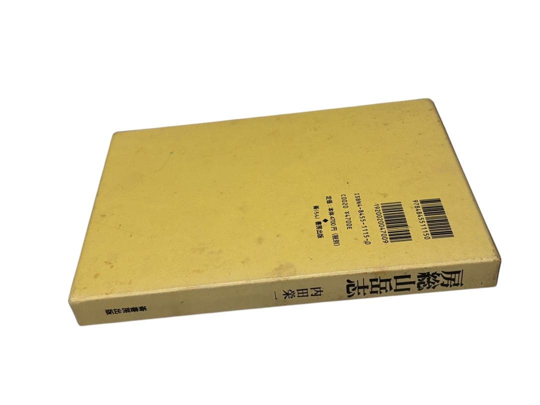 シ*ル様 房総山岳志