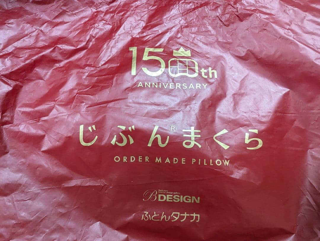 じぶんまくら ORDER MADE PILLOW ブラック/グレー