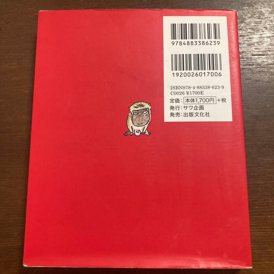 まるまるサファリの本 ケニア・タンザニア旅ガイド ver.3