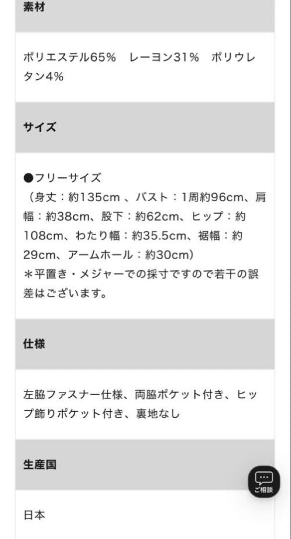 OUR ゆったりシルエットのオールインワン