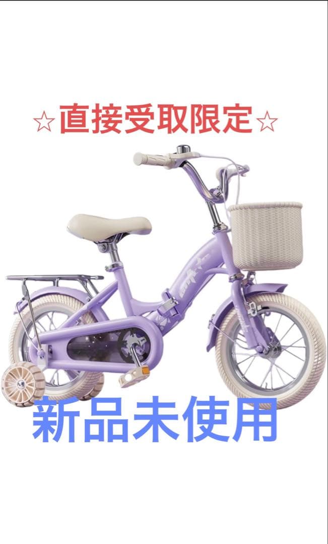 こども用自転車 パープル 折りたたみ自転車　18インチ組み立て済み　新品未使用