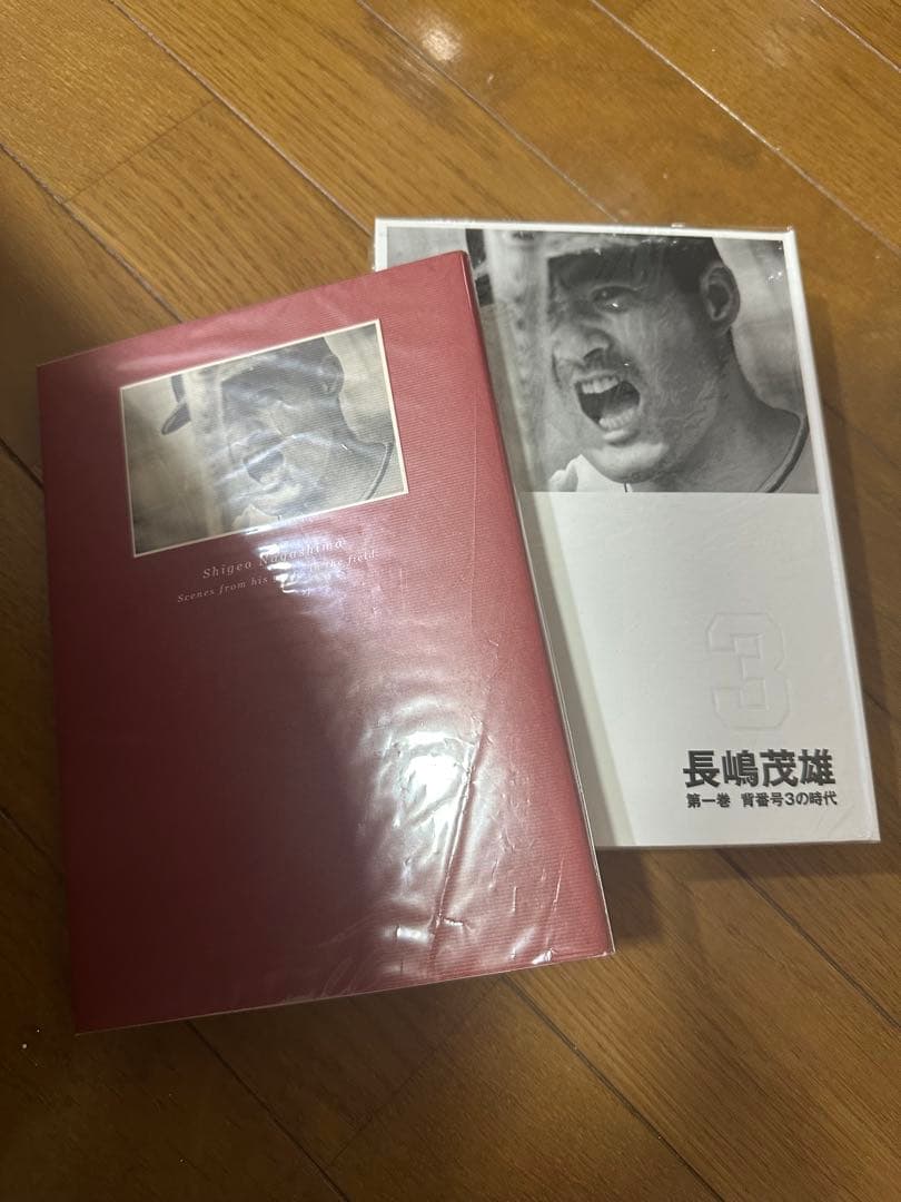 長嶋茂雄 第1巻 青春号3の時代